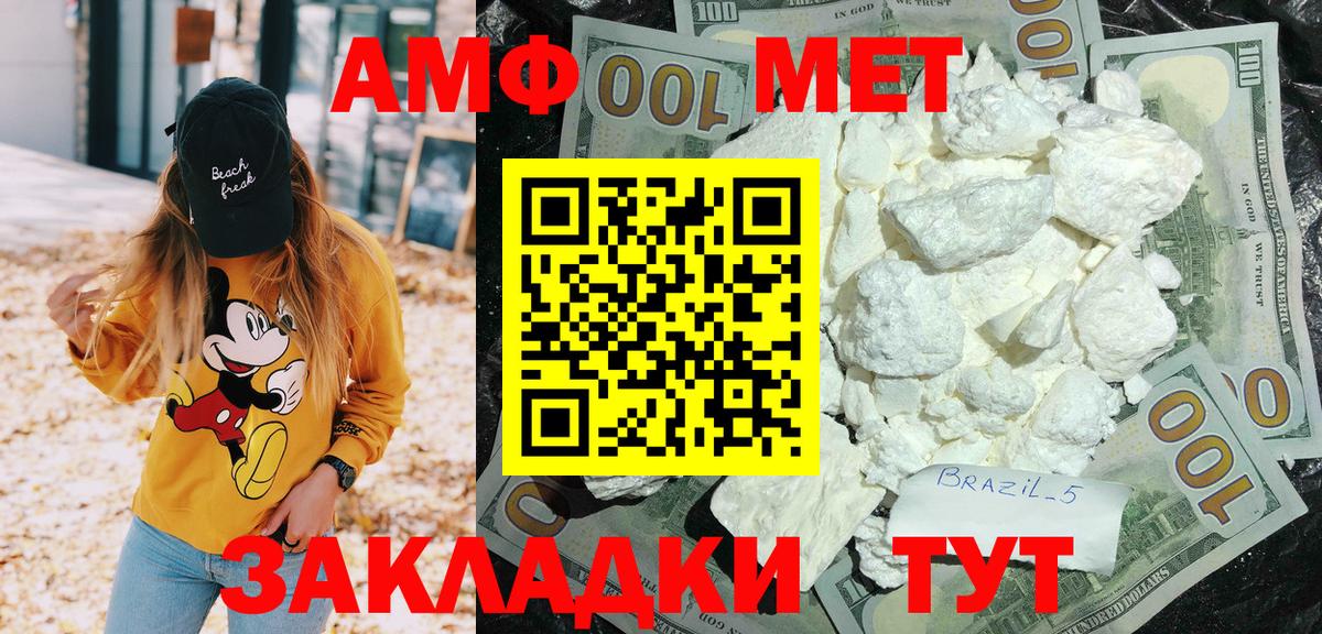 Amphetamine 98% Отрадное
