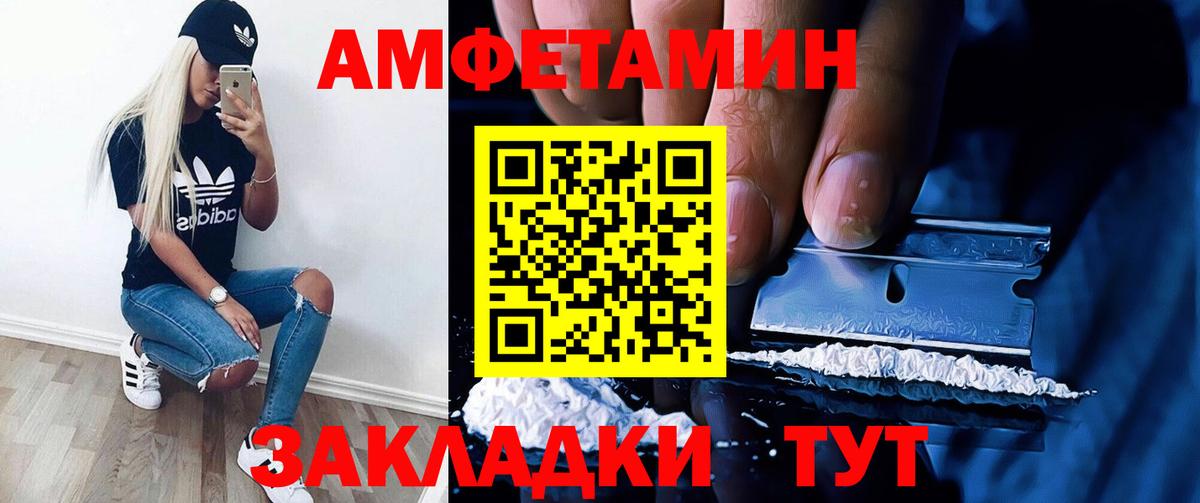 АМФЕТАМИН Premium Отрадное