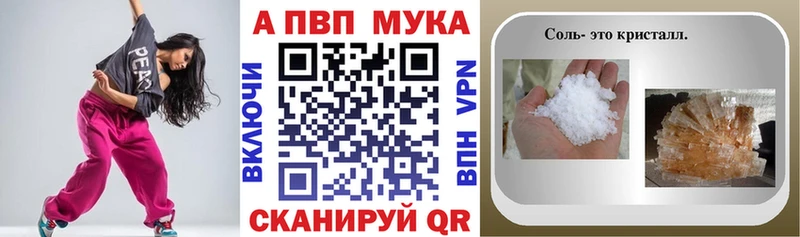 Альфа ПВП кристаллы  Отрадное 