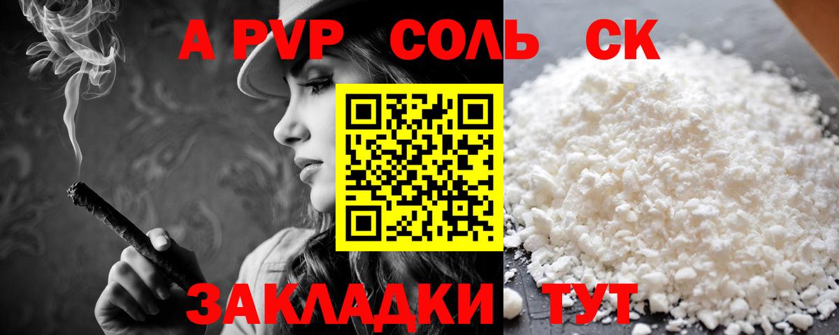 Alfa_PVP СК Отрадное