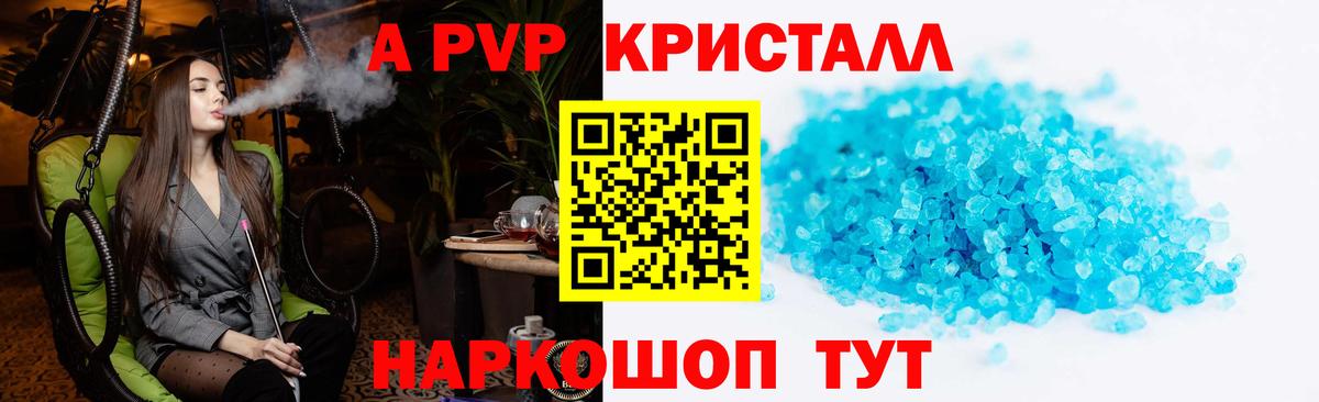 где купить   Alpha-PVP СК  Вход с VPN  Отрадное  Alfa_PVP крисы CK  APVP VHQ 