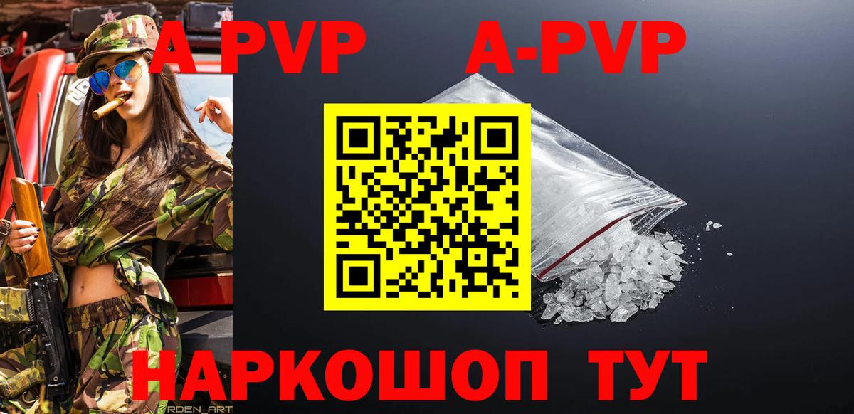 Alpha-PVP Crystall  Alpha PVP Crystall  А ПВП Crystall  Вход с VPN  Альфа ПВП  Отрадное 