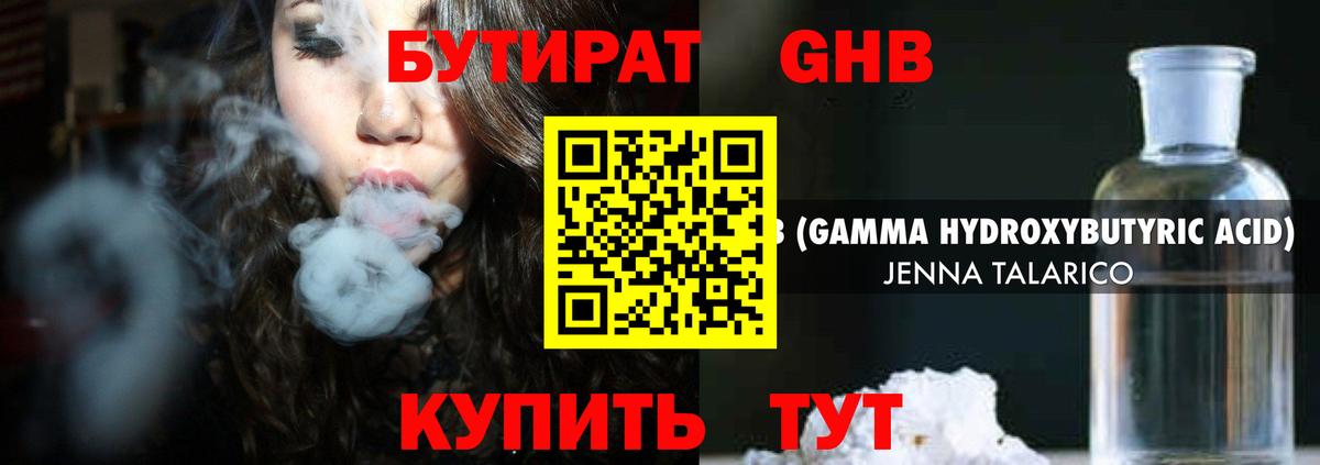 Бутират BDO  Вход с VPN  Отрадное 