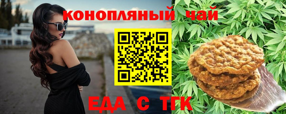 Cannafood конопля  Вход с VPN  Отрадное 