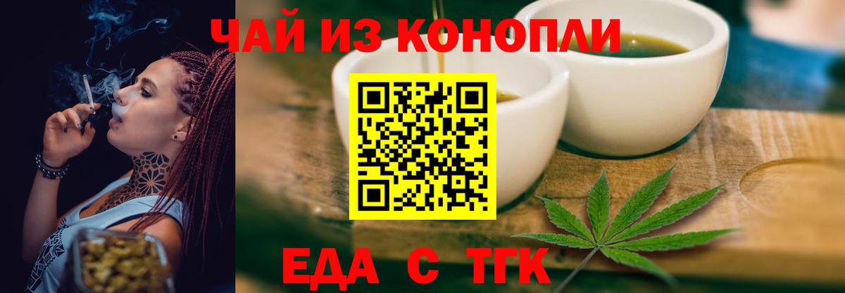 Cannafood марихуана  Вход с VPN  Отрадное 