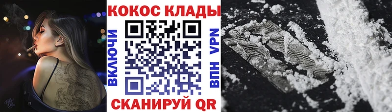 Кокаин FishScale  Отрадное 