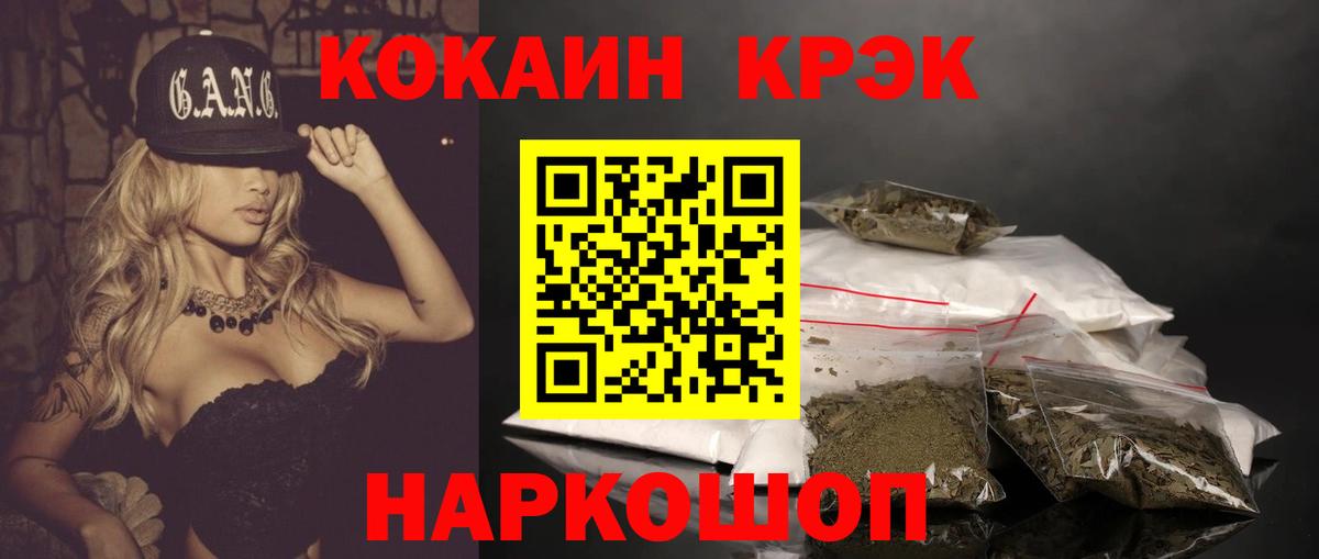 Cocaine Колумбийский  Вход с VPN  Отрадное 