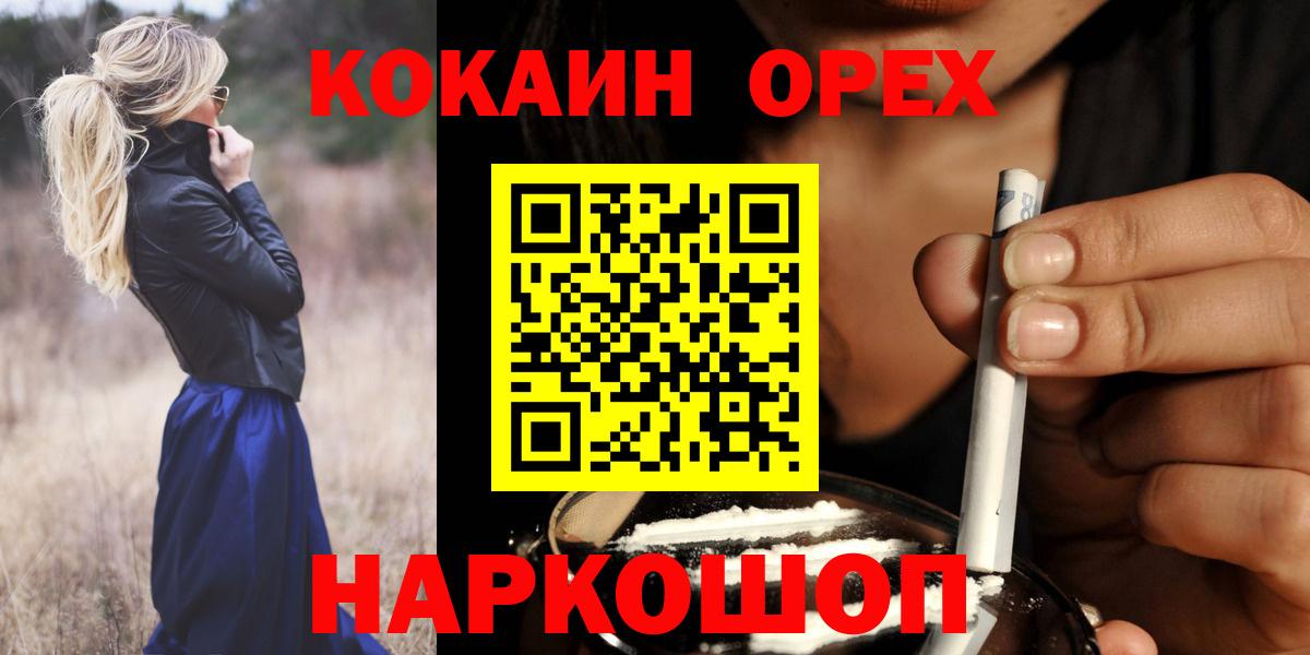 Cocaine Эквадор Отрадное