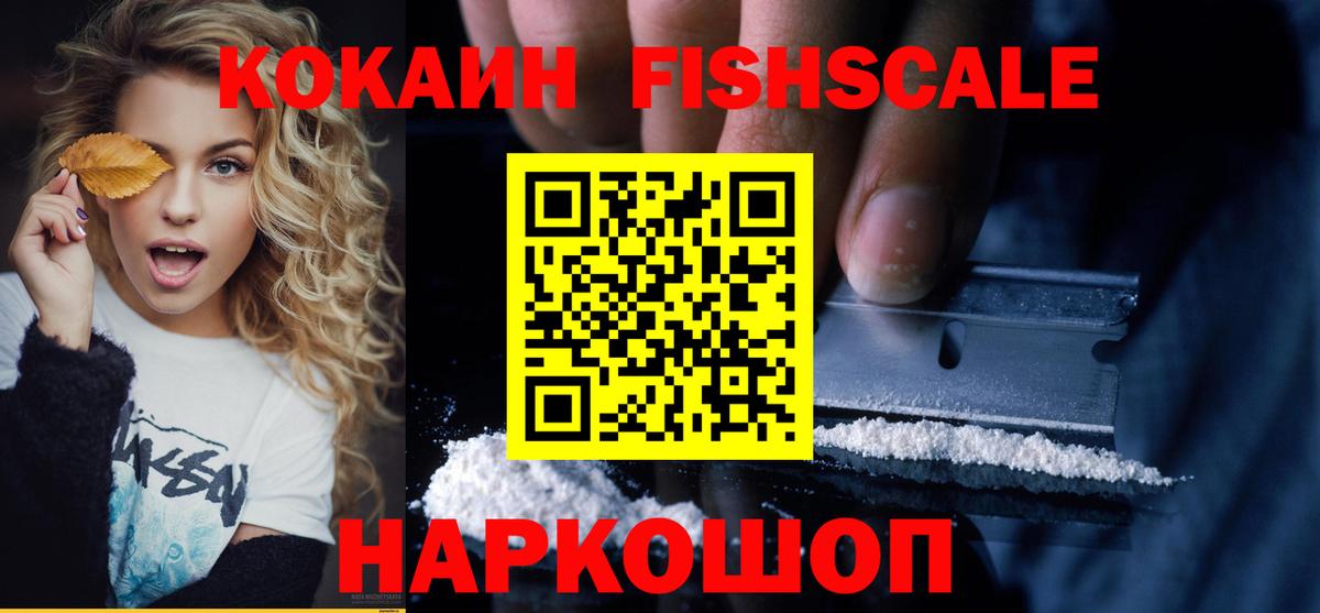 Кокаин  Вход с VPN  Отрадное  Cocaine Колумбийский 