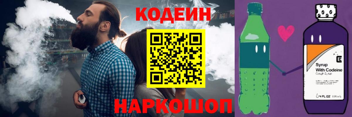Кодеиновый сироп Lean напиток Lean (лин)  Вход с VPN  Отрадное  Кодеиновый сироп Lean напиток Lean (лин) 