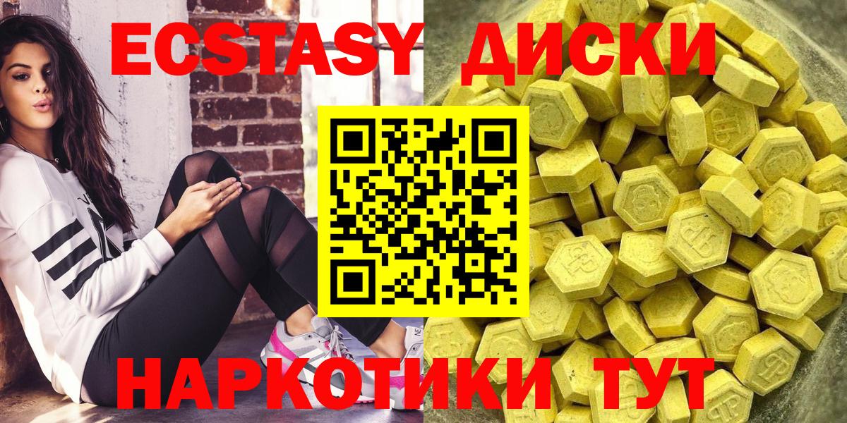 Экстази Дубай  ЭКСТАЗИ  Отрадное  Вход с VPN  ЭКСТАЗИ XTC 