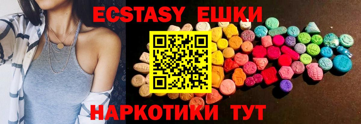 Экстази 99% Отрадное