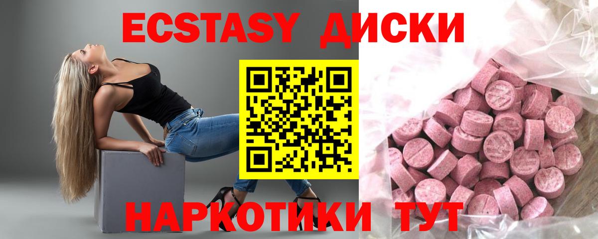 Отрадное  ЭКСТАЗИ Cube  Экстази круглые  Вход с VPN 