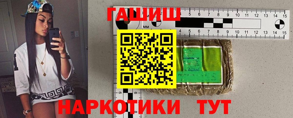 Отрадное  ГАШИШ гашик  Вход с VPN  Гашиш убойный 