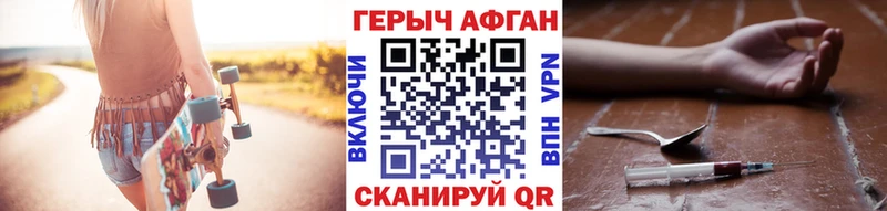 Героин белый Отрадное