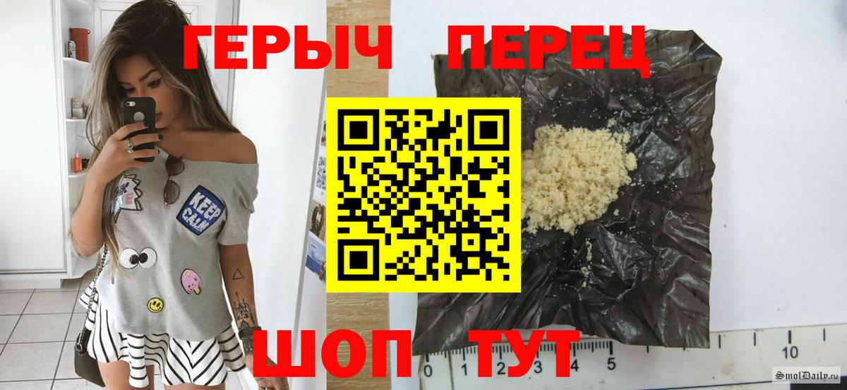 Героин белый  Вход с VPN  Отрадное 