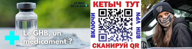 Кетамин VHQ где можно купить наркотик Отрадное
