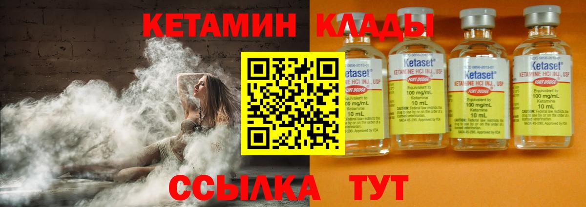Отрадное  КЕТАМИН VHQ  Кетамин ketamine  Вход с VPN 