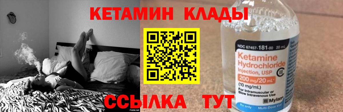Кетамин VHQ Отрадное