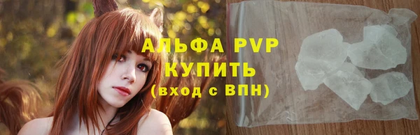 альфа пвп VHQ Абдулино