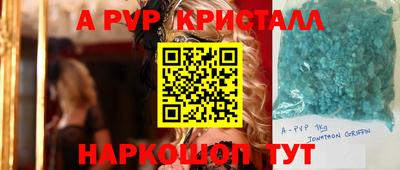 ALPHA PVP Абакан
