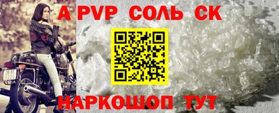 спайс Моздок