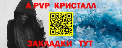 ALPHA PVP Абакан