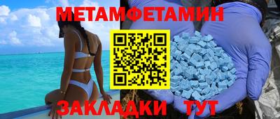 таблы Можайск