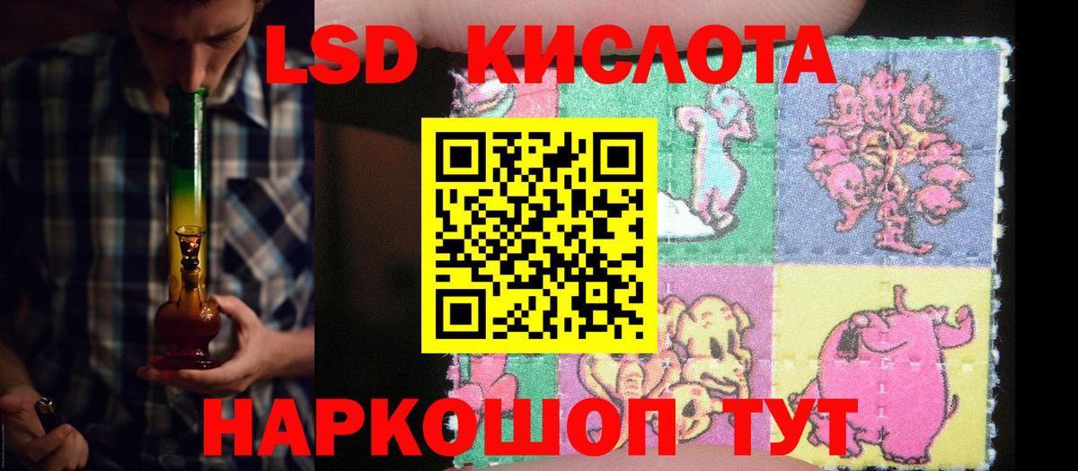 Отрадное  LSD-25 экстази кислота  OMG ONION  ЛСД экстази кислота  Вход с VPN  Лсд 25 экстази 