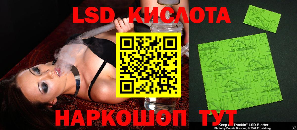 ЛСД экстази ecstasy Отрадное