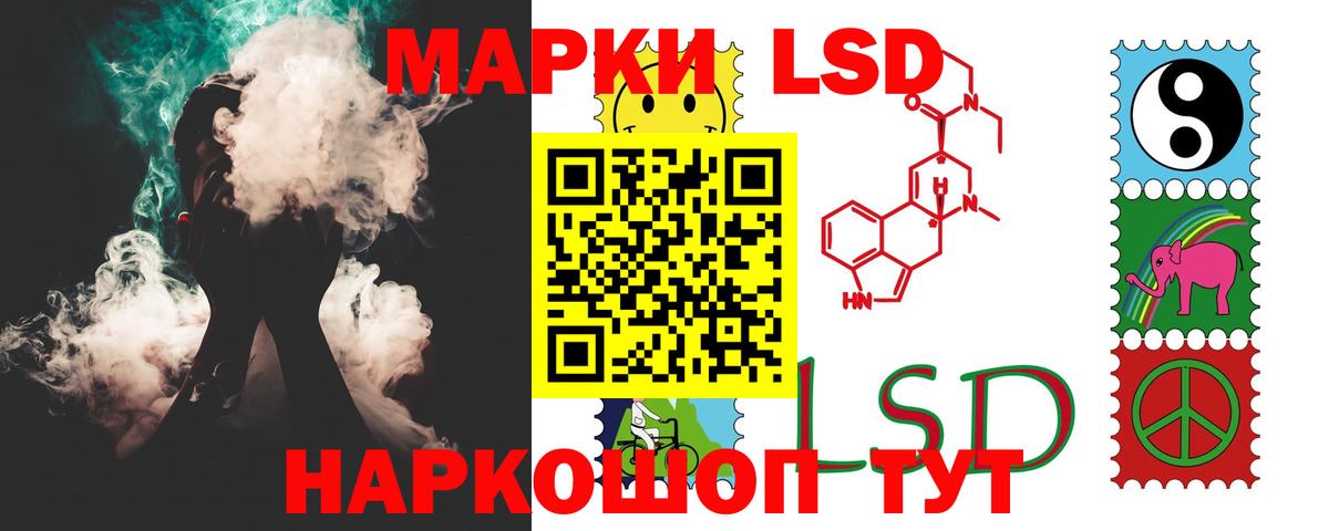LSD-25 экстази ecstasy Отрадное