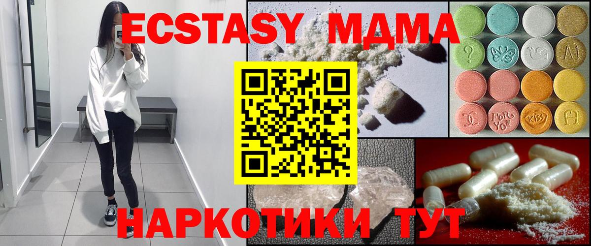 Отрадное  MDMA Molly  Вход с VPN  MDMA Molly 