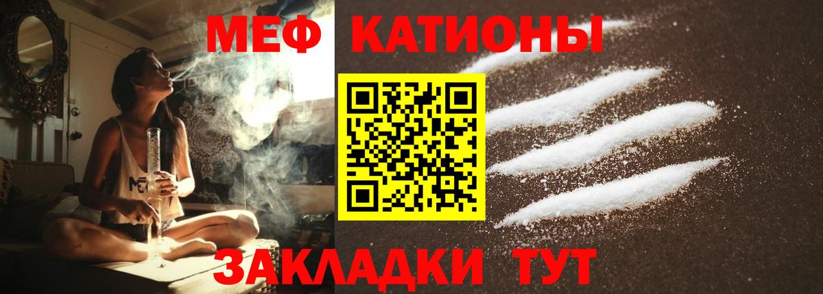 Отрадное  Мефедрон 4 MMC  Вход с VPN 