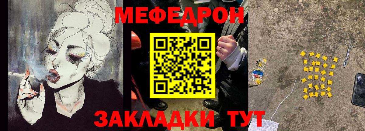 МЯУ-МЯУ мяу мяу  Вход с VPN  Мефедрон 4 MMC  Отрадное 