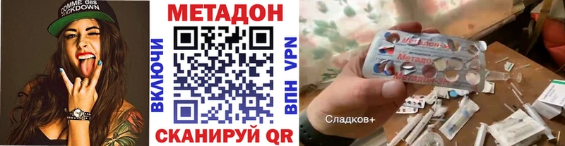 МЕТАДОН methadone  omg ONION  Отрадное 