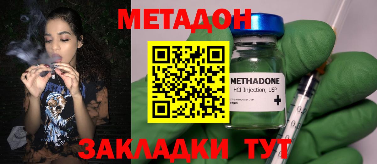 МЕТАДОН белоснежный  Вход с VPN  МЕТАДОН VHQ  Отрадное 