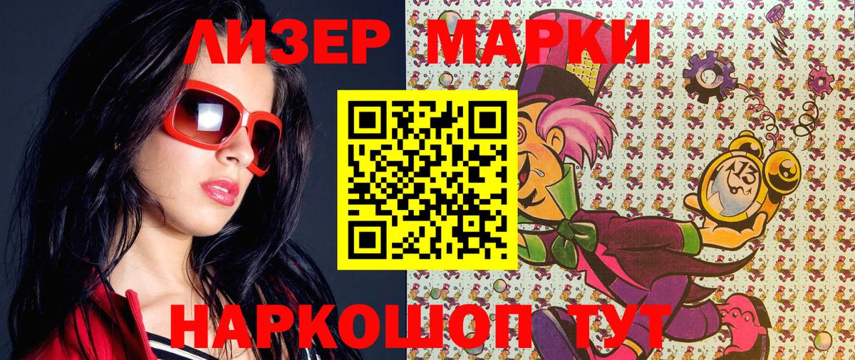 Марки 25I-NBOMe 1,5мг Отрадное