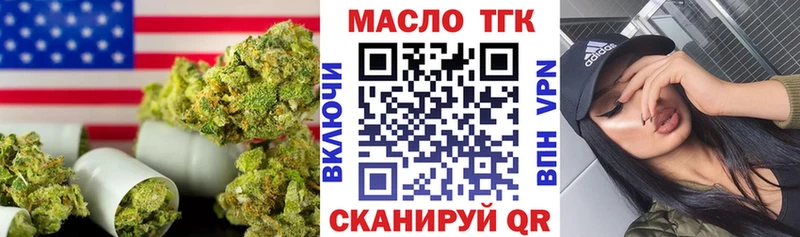 Дистиллят ТГК вейп  ссылка на мегу ССЫЛКА  Отрадное  сколько стоит 
