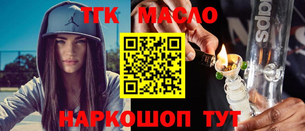 Дистиллят ТГК концентрат  Вход с VPN  Отрадное  ТГК концентрат 