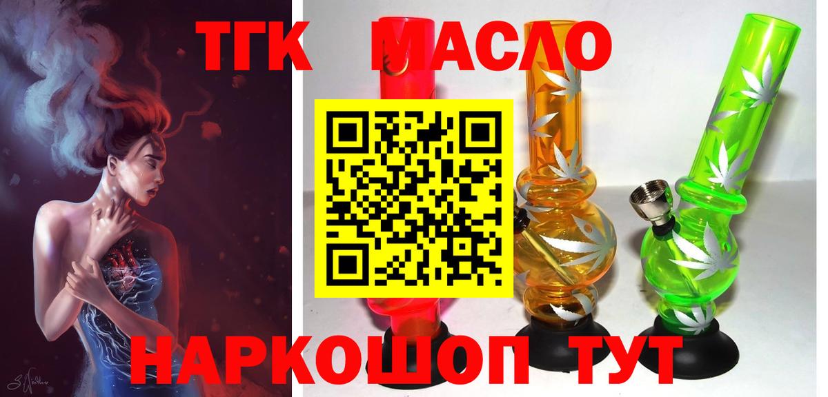 Дистиллят ТГК Wax Отрадное