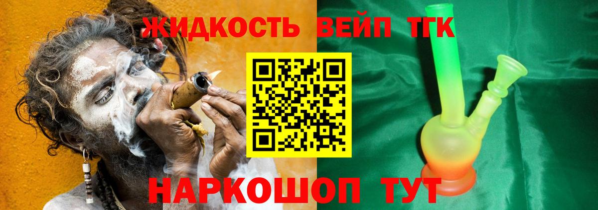 Дистиллят ТГК THC oil  Дистиллят ТГК гашишное масло  Вход с VPN  Отрадное 
